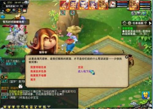 梦幻西游带小号刷帮贡(梦幻西游155级去哪里刷帮贡)插图7