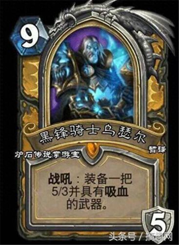 炉石传说无限武器(炉石传说最新版本无限火力)插图2