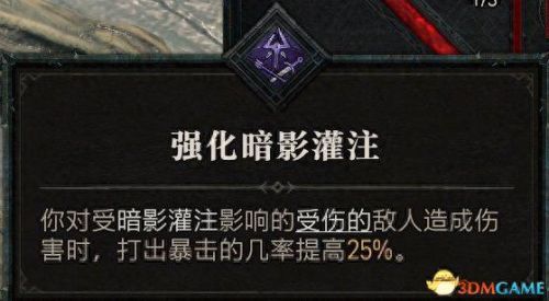 先祖祭坛 地狱3 秘境攻略(先祖祭坛攻略视频)插图67 先祖祭坛 地狱3 秘境攻略(先祖祭坛攻略视频)插图67