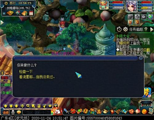 梦幻西游水陆大会法器npc(水陆大会所有npc位置)插图3