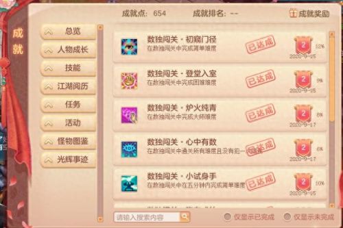 神武3凌霄技能怎么加(神武3凌霄天宫伙伴推荐)插图