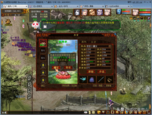 大话西游小孩强化技能(大话2大家闺秀技能强化顺序)插图9