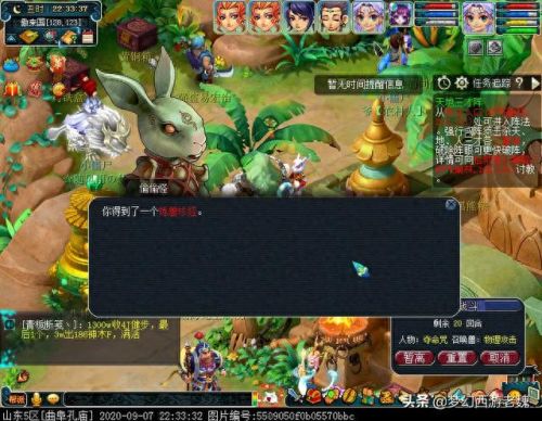 梦幻西游世界频道答题(梦幻西游答题在哪里)插图