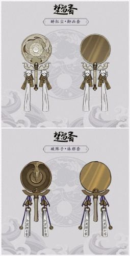 楚留香装备图(楚留香原著全文免费阅读)插图4