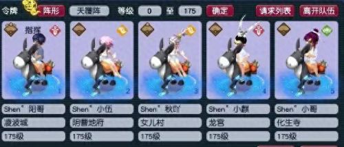 梦幻西游不点修5开配置(梦幻西游五开养成配置)插图1