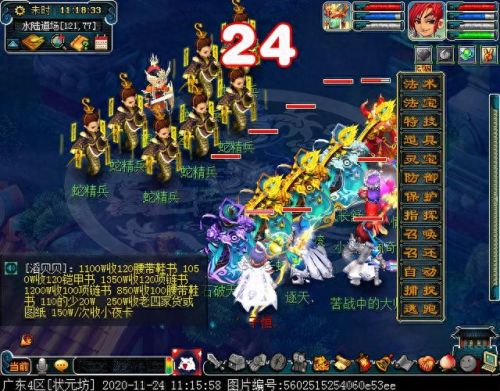 梦幻西游水陆大会法器npc(水陆大会所有npc位置)插图35