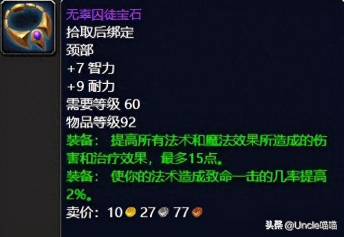 60级纳克萨玛斯武器掉落(60级纳克萨玛斯出的盾牌)