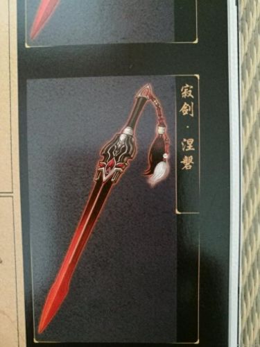 古剑奇谭装备终极装备(古剑奇谭装备图片大全)插图54