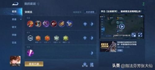 王者荣耀李白配什么技能(王者荣耀李白各个技能)插图