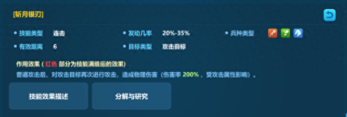 英魂之刃怎么发动技能(英魂之刃怎么做技能)插图3