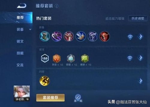 钟无艳二技能没有暴击(钟无艳怎么闪二技能)插图23