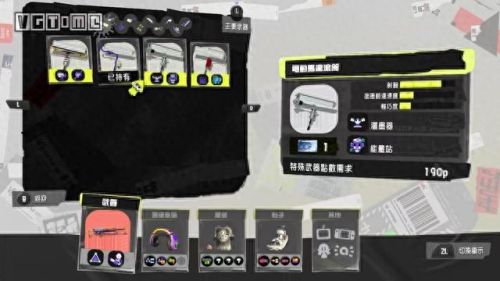 喷射乌贼推荐武器(喷射乌贼2买哪个版本)插图15 喷射乌贼推荐武器(喷射乌贼2买哪个版本)插图15