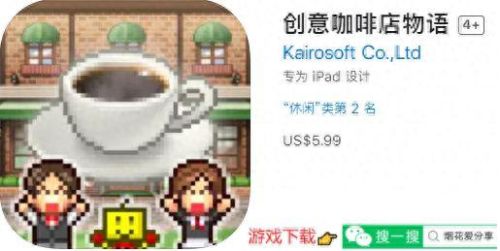 我的咖啡厅ios攻略(我的咖啡厅苹果版怎么没了)插图
