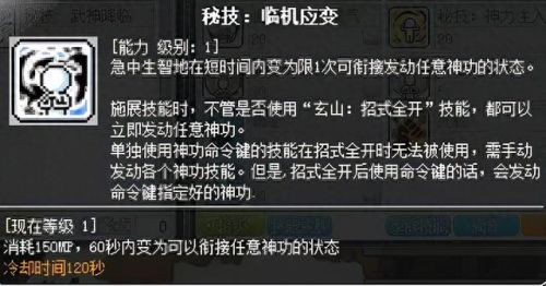 冒险岛超级技能偷什么技能(冒险岛华丽技能排行榜)插图43 冒险岛超级技能偷什么技能(冒险岛华丽技能排行榜)插图43