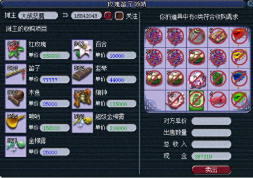 梦幻西游摆摊点(梦幻西游怎么摆摊最好)插图33