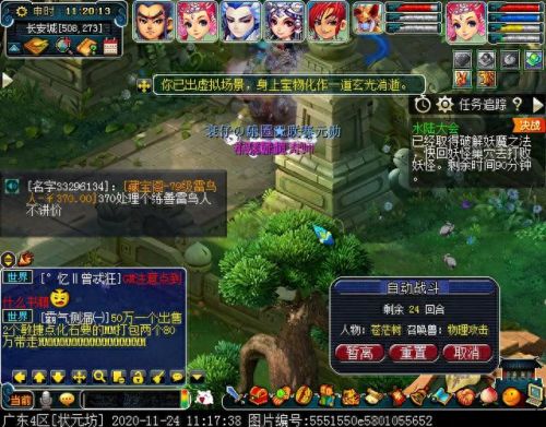 梦幻西游水陆大会法器npc(水陆大会所有npc位置)插图38