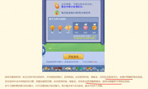 梦幻西游更新公告4月30(梦幻西游本周更新公告)插图6 梦幻西游更新公告4月30(梦幻西游本周更新公告)插图6