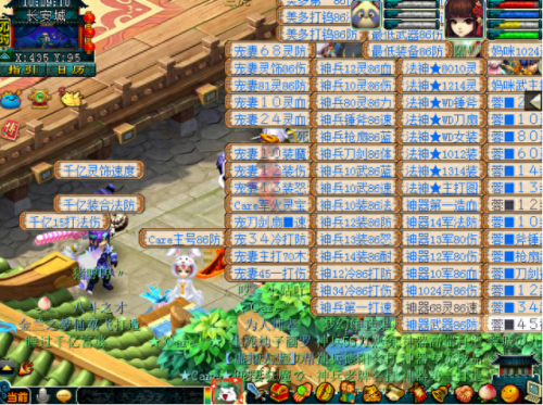 梦幻西游摆摊点(梦幻西游怎么摆摊最好)插图11