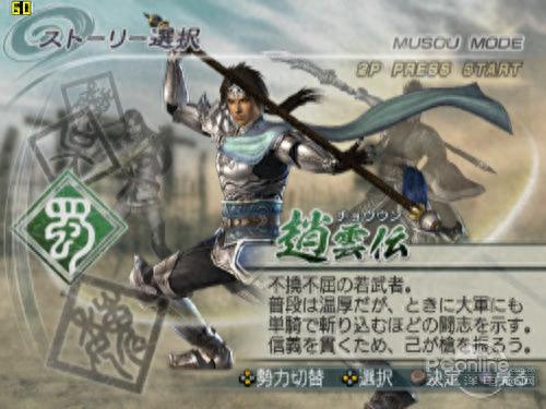 ps2全游戏攻略(ps2所有游戏镜像大全)插图52