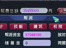 梦幻西游帮派如何购买(梦幻西游买帮派怎么买)插图