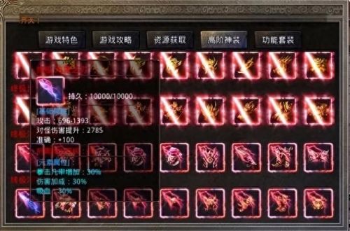 装备有主宰神剑的游戏(红月主宰单职业游戏链接)插图1 装备有主宰神剑的游戏(红月主宰单职业游戏链接)插图1