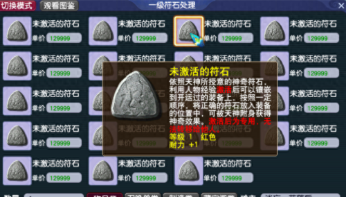 梦幻西游无底洞符石组合改了么(梦幻西游无底洞符石组合怎么配)插图2