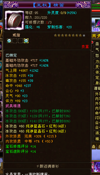 怎么给装备升灵(天龙八部升灵度在哪里转移)