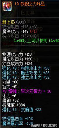 dnf中巫女的穿什么装备(dnf巫女100级套装选择)插图11