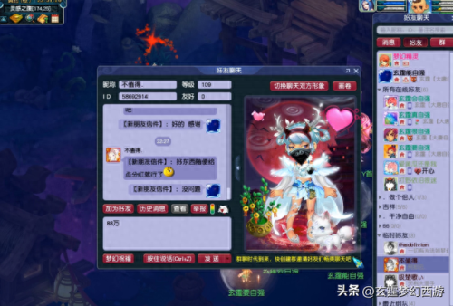 梦幻西游帮主失踪(梦幻西游红枫湖帮老板)插图2 梦幻西游帮主失踪(梦幻西游红枫湖帮老板)插图2