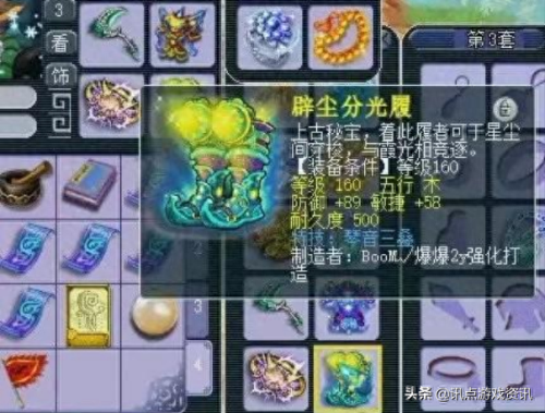 梦幻西游手游60级破血项链多少钱6(梦幻西游手游11级宝石要多少钱)插图2 梦幻西游手游60级破血项链多少钱6(梦幻西游手游11级宝石要多少钱)插图2