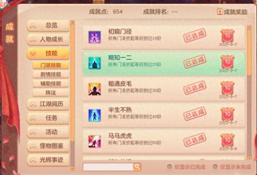 神武3凌霄技能怎么加(神武3凌霄天宫伙伴推荐)插图2