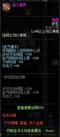 狂战技能最新(诸神皇冠狂战技能带什么)插图19