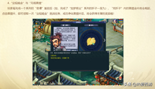 梦幻西游净化任务业焰熔金(业焰熔金攻略1-9)插图3 梦幻西游净化任务业焰熔金(业焰熔金攻略1-9)插图3