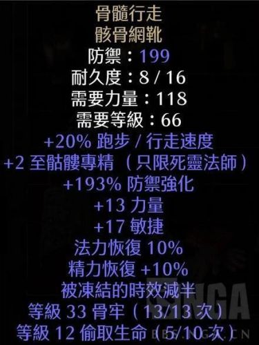 死灵法师有辅助装备么(暗黑死灵法师符文装备)插图11