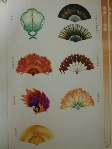 古剑奇谭装备终极装备(古剑奇谭装备图片大全)插图134