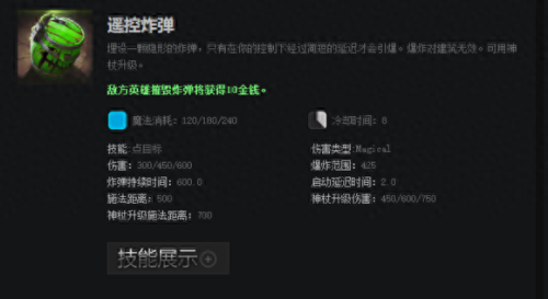 dota2打炸弹人出什么装备(dota2炸弹人有特效的饰品)插图6