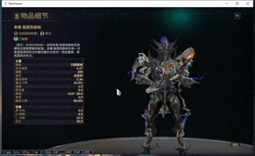 warframe最强武器(warframe国服枪武器排行)插图1