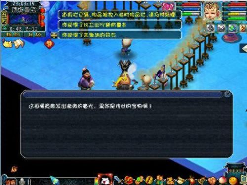 梦幻西游6级残卷什么价格(梦幻西游残卷值钱么)插图21