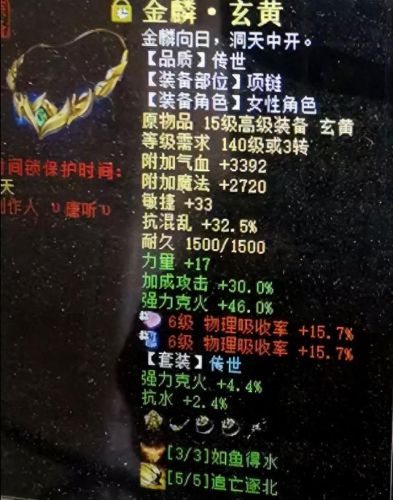 克水大力女魔怎么搭配装备(顶级女魔装备搭配)插图3