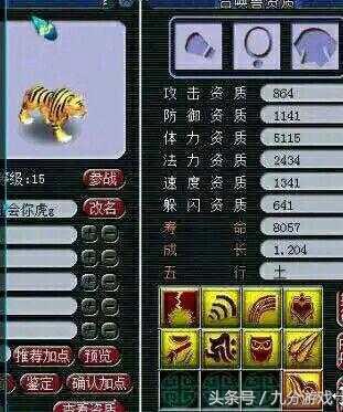 梦幻西游有多少宠物(梦幻宠物修什么最划算)