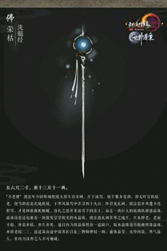 剑网三缝纫少林装备(剑网3缝纫怎么挣钱)