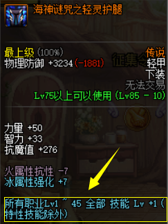 dnf剑皇下装选什么技能(dnf剑皇技能摆放顺序)插图4 dnf剑皇下装选什么技能(dnf剑皇技能摆放顺序)插图4