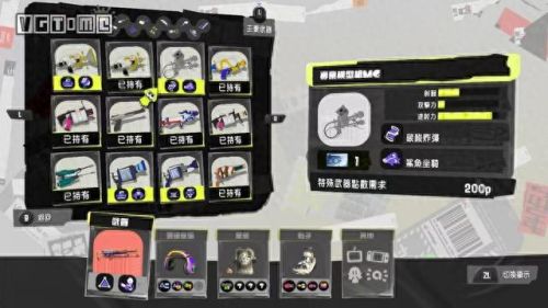 喷射乌贼推荐武器(喷射乌贼2买哪个版本)插图3 喷射乌贼推荐武器(喷射乌贼2买哪个版本)插图3