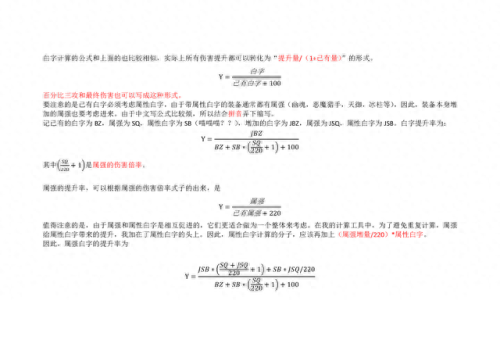 dnfTGP战斗力装备加分(地下城tgp在哪个位置)插图4