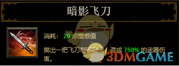 暗黑3技能冷却时间 勾玉层数(暗黑3萃取的技能怎么用)插图10
