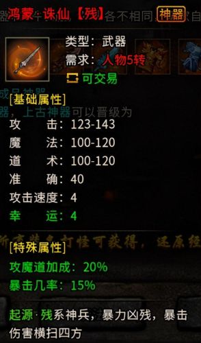 魔兽世界冰封王座诛仙3装备怎么和(魔兽冰封王座装备叠加效果)