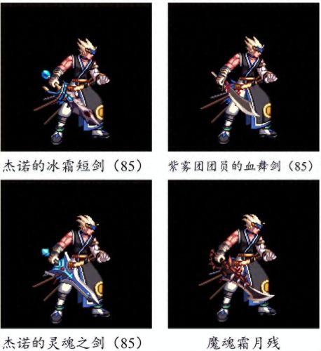 dnf传说太刀武器排行榜(武器幻化最漂亮的太刀)插图98