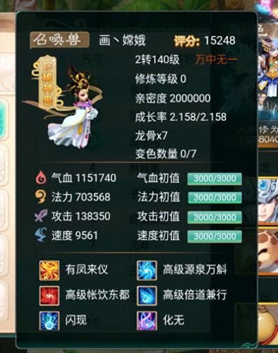 大话西游宝宝砸技能(大话步步生莲技能有用吗)插图1