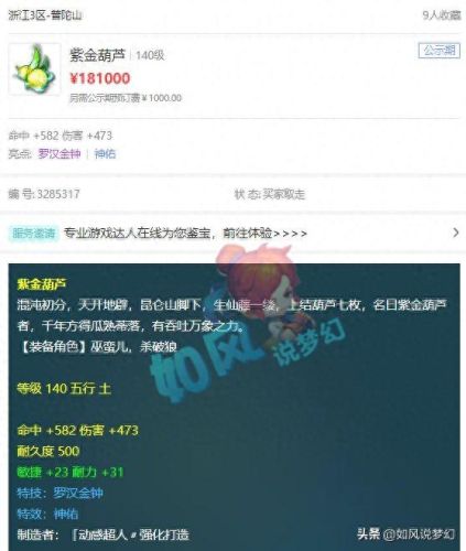 梦幻西游60刀多少算高伤(梦幻西游60级武器多少算高伤)插图4