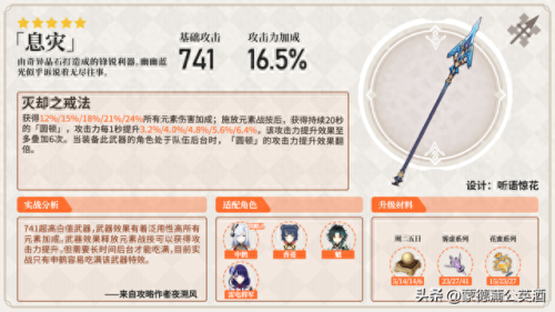 崩坏3最好的5武器装备(崩坏3 最废的五星武器)插图20
